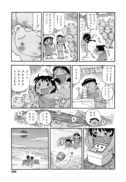 Page 398 of COMIC LO 2011-01 Vol. 82