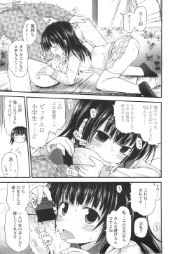 Page 41 of COMIC LO 2011-01 Vol. 82