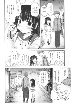 Page 48 of COMIC LO 2011-01 Vol. 82