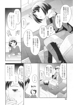 Page 52 of COMIC LO 2011-01 Vol. 82