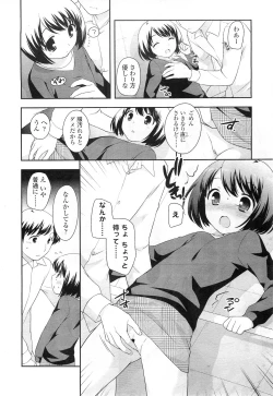 Page 58 of COMIC LO 2011-01 Vol. 82