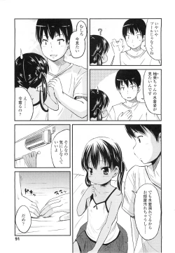 Page 91 of COMIC LO 2011-01 Vol. 82