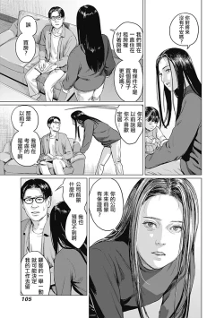 Page 109 of 我們的離婚