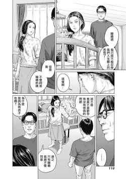 Page 114 of 我們的離婚