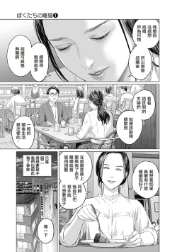 Page 127 of 我們的離婚