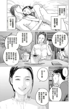 Page 131 of 我們的離婚