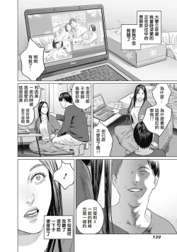 Page 134 of 我們的離婚