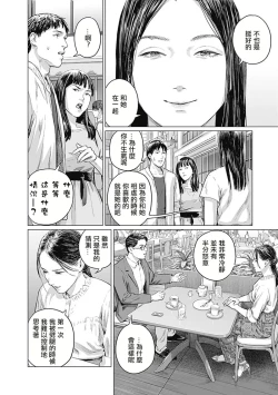 Page 136 of 我們的離婚