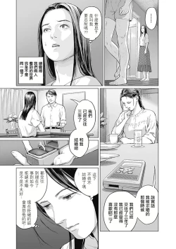 Page 143 of 我們的離婚