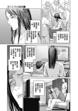 Page 149 of 我們的離婚