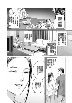 Page 154 of 我們的離婚