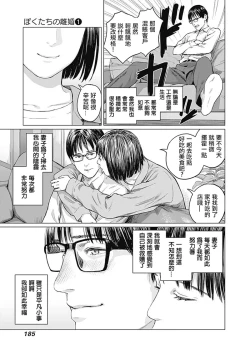 Page 189 of 我們的離婚
