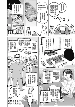 Page 194 of 我們的離婚