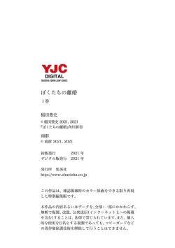 Page 198 of 我們的離婚