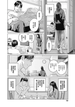 Page 219 of 我們的離婚