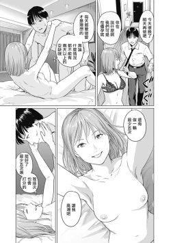 Page 21 of 我們的離婚
