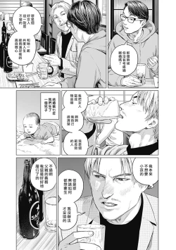 Page 220 of 我們的離婚