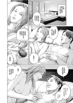 Page 229 of 我們的離婚
