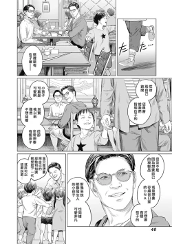 Page 244 of 我們的離婚