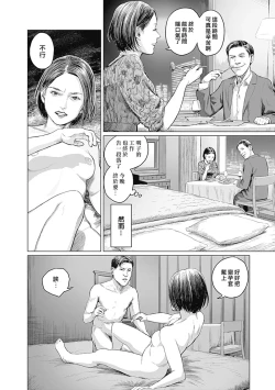 Page 246 of 我們的離婚