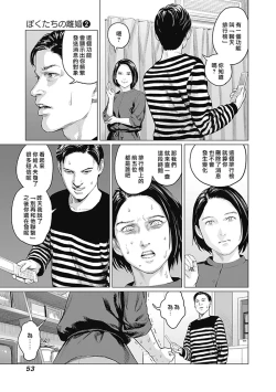 Page 257 of 我們的離婚