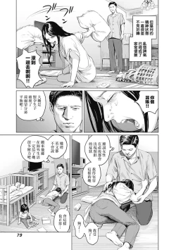Page 284 of 我們的離婚