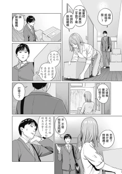 Page 28 of 我們的離婚