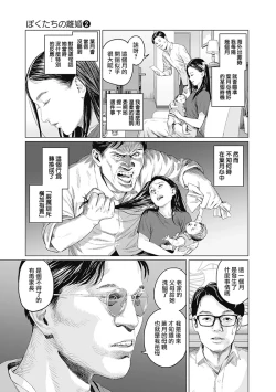 Page 290 of 我們的離婚