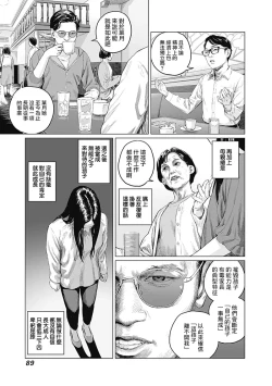 Page 294 of 我們的離婚