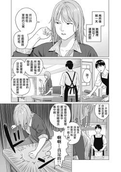 Page 29 of 我們的離婚