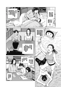 Page 301 of 我們的離婚