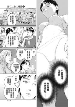 Page 319 of 我們的離婚