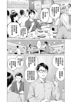 Page 320 of 我們的離婚