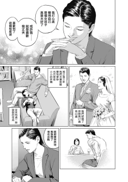 Page 329 of 我們的離婚