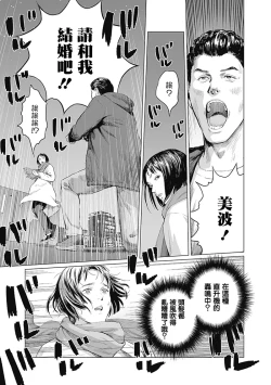 Page 337 of 我們的離婚