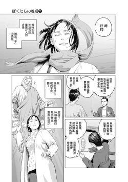 Page 339 of 我們的離婚