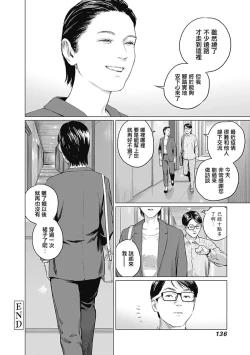 Page 342 of 我們的離婚