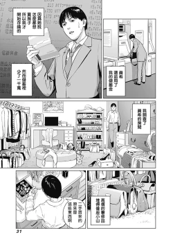 Page 35 of 我們的離婚