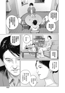 Page 360 of 我們的離婚