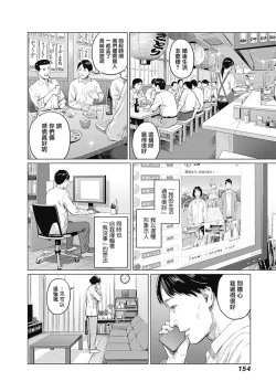 Page 361 of 我們的離婚