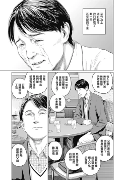 Page 364 of 我們的離婚