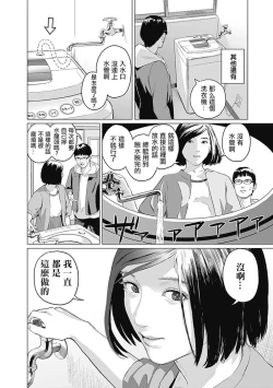 Page 60 of 我們的離婚