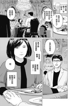 Page 63 of 我們的離婚