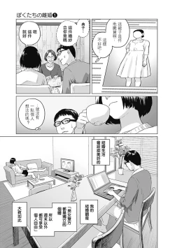 Page 65 of 我們的離婚