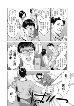 Page 76 of 我們的離婚