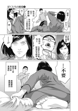 Page 77 of 我們的離婚