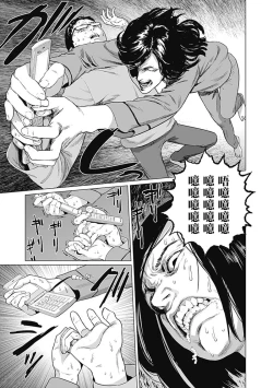 Page 79 of 我們的離婚