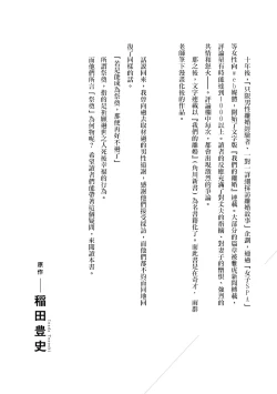 Page 7 of 我們的離婚