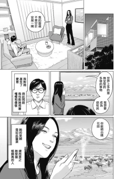 Page 93 of 我們的離婚