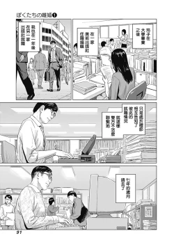 Page 95 of 我們的離婚